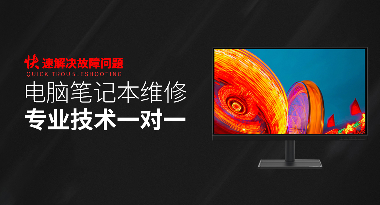 邢台华硕笔记本维修